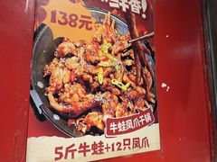 -老天桥蛙炉火锅(姑苏总店)