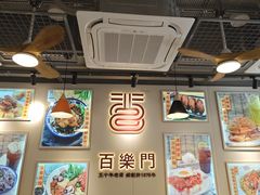 -百乐门粉面店(二龙喉分店)