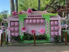 -仁和公园(顺义区)