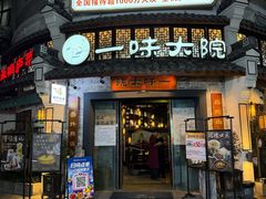 -一味大院•桐庐菜传承店(春江路店)