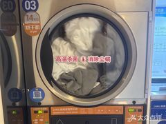-净悦自助洗衣(陆家嘴金融街区店)