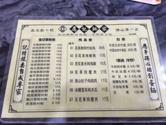 菜单-应记面家(普澜二路店)
