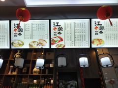 -江万春水饺(安庆总店)