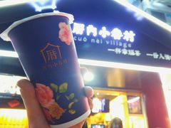 -厝内小眷村(天河南一路店)