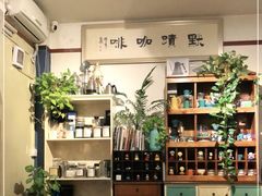 -默迹咖啡馆