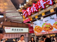 -丁家坡洋芋·观音桥好吃街A区(全国总店)