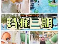 -武汉玛雅海滩水公园