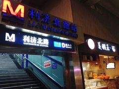 门面-豫楚源美猴王·面(武展店)