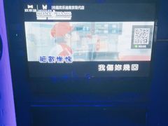 -欢乐迪KTV(南京夫子庙三山街店)