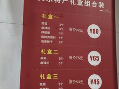 -常记呱呱(总店)