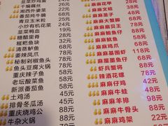 -特色酱椒鱼私房菜(黄鹤楼店)