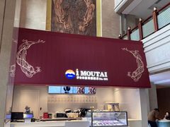 -茅台国际大酒店