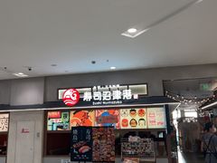 -沼津港精致料理·寿喜烧·烧鸟(青浦宝龙广场日料榜单店)