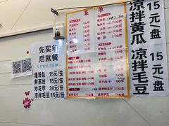 菜单-十里铺铁板鱿鱼