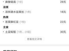 -滇香肴·云南菜蒸汽石锅鱼(云南北路店)