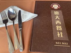 -德大西餐社