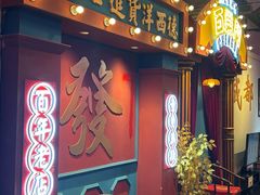 -里堂派对·独栋团建聚会小院轰趴馆(三圣乡店)