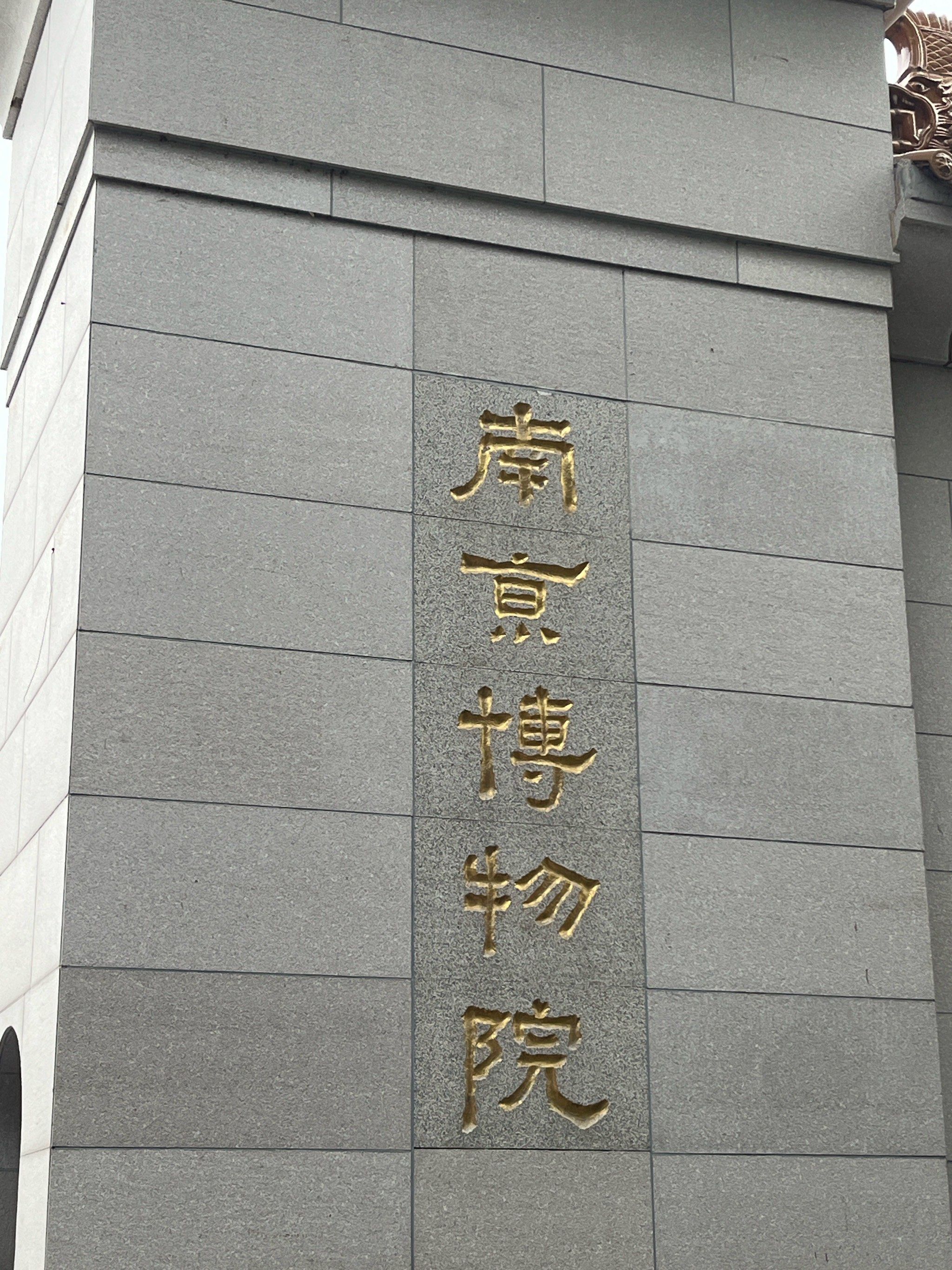 博物馆的奇妙游