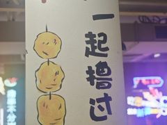 -新疆烧烤王(广灵店)