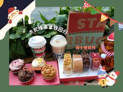 -星巴克臻选(成都太古里店)