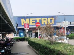 -麦德龙(闵行店)
