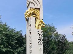 -北坞公园