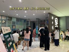 大堂-百年果林椰子鸡(中洲店)