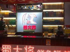 -蛙一刀·麻椒鱼火锅(金仙桥店)