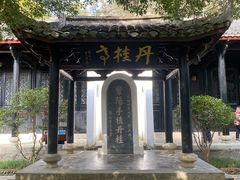 -白鹿洞书院