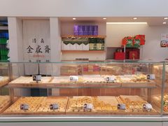 -清真全盛斋传统糕点(许士庙店)