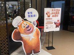 -朕之味(龙湖·西城天街店)