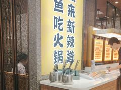 -新辣道鱼火锅(上地华联店)