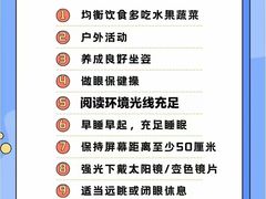 -宝视达眼镜(辉县瑞成广场店)
