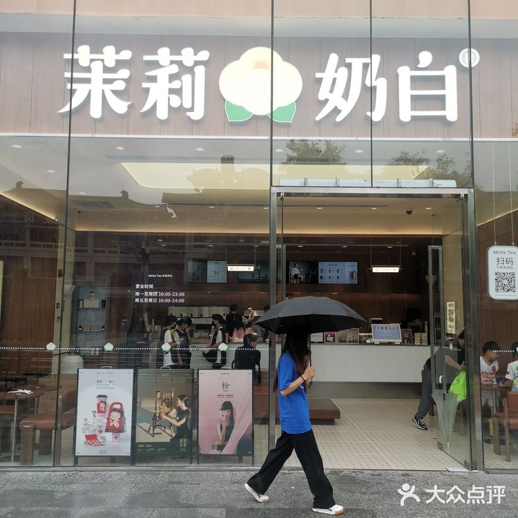 粉嘟嘟的茉莉奶白谁抵抗得了