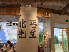 -北丐先生·野馄饨烧烤(长宁龙之梦店)