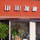 杭州探店🌈只要13元[糖果]温暖の肉桂南瓜拿铁