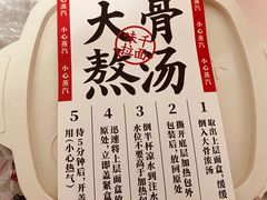 -味千拉面(杭州滨江星光大道店)