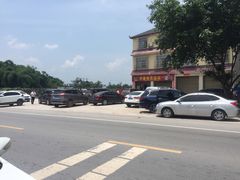 -渝都天星老街豆花