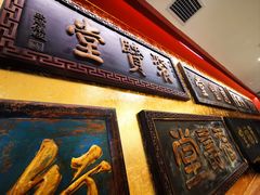 -惠丰堂饭庄·烤鸭·京味菜(翠微路店)