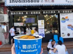 -帅小六刨冰·不一样的奶冰(总店)