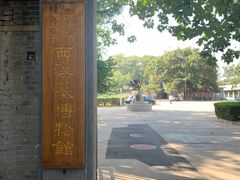 -北京大葆台遗址博物馆