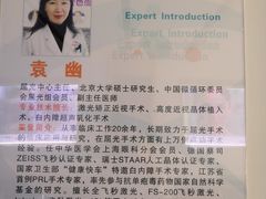 -苏州大学理想眼科医院