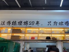 -冰城焰会大丰收铁锅炖(萝岗万达金街店)