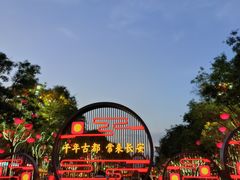 -大唐不夜城