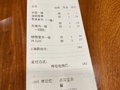 账单-奎元馆.百年奎元.非遗传承(西湖边的解放路店)