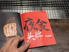 -夜食白市Yespicy·烧烤啤酒宵夜(番禺四海城店)