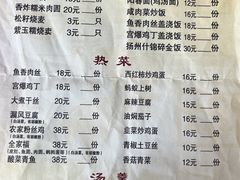 -粗茶淡饭(东关街店)