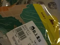 -粒上皇(五岭店)