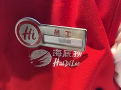 -海底捞火锅(北京路店)
