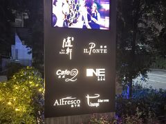 -广州天河希尔顿酒店